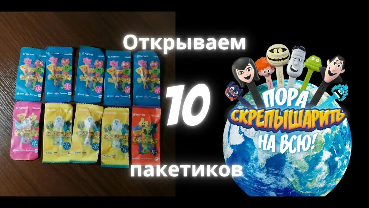 Скрепыши 3 в магните 2021. Скрепыши 3 в магните 2021 вся коллекция. Скрепыши 3 вервольфыч. Топовые скрепыши в магните. Скрепыши 3 в магните вся коллекция.