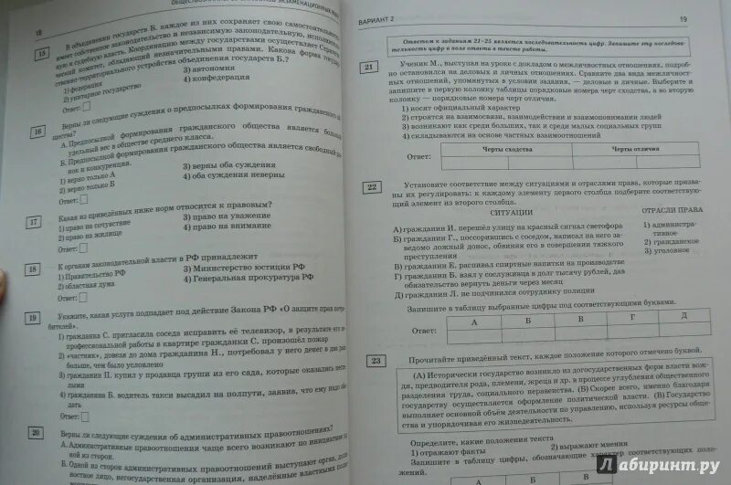 ОГЭ Обществознание 20 вариантов Баранов. ОГЭ Обществознание 9 класс. Ответы по обществознанию 9 класс ОГЭ. Обществознание 9 класс ОГЭ 2016.