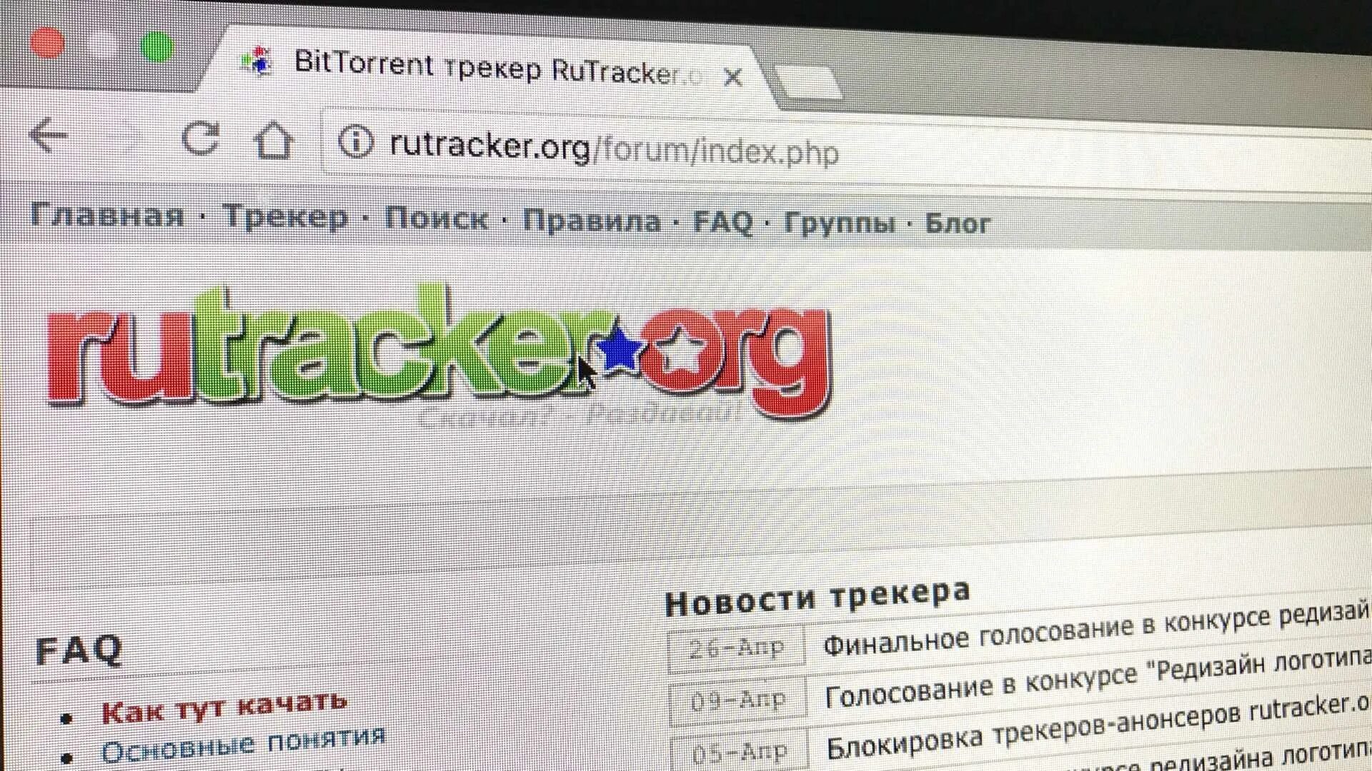 Https rutracker net forum. Рутрекер. Rutracker логотип. Рутрекер вход.