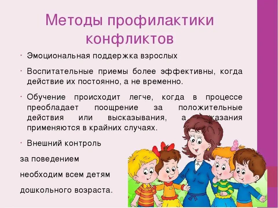 Общение старшего воспитателя