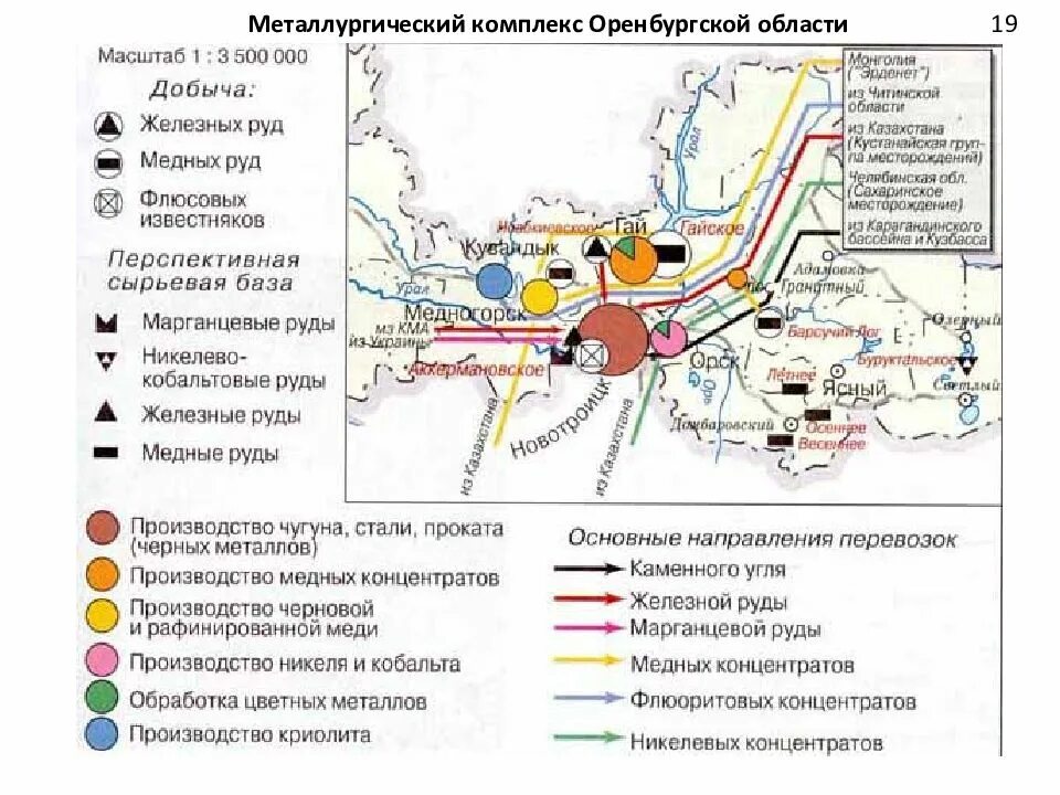 Крупный центр добычи меди и никеля