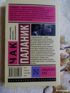Чак паланик книги