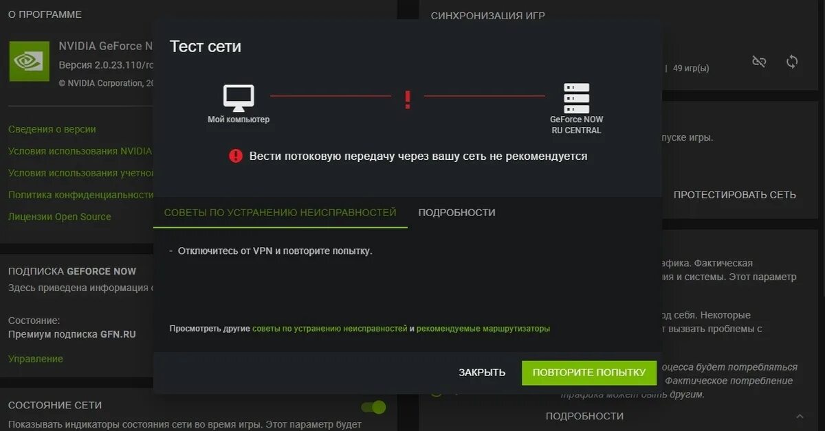 GEFORCE подписка. NVIDIA игры. NVIDIA GEFORCE Now. Сервера GEFORCE Now. Купить подписку geforce