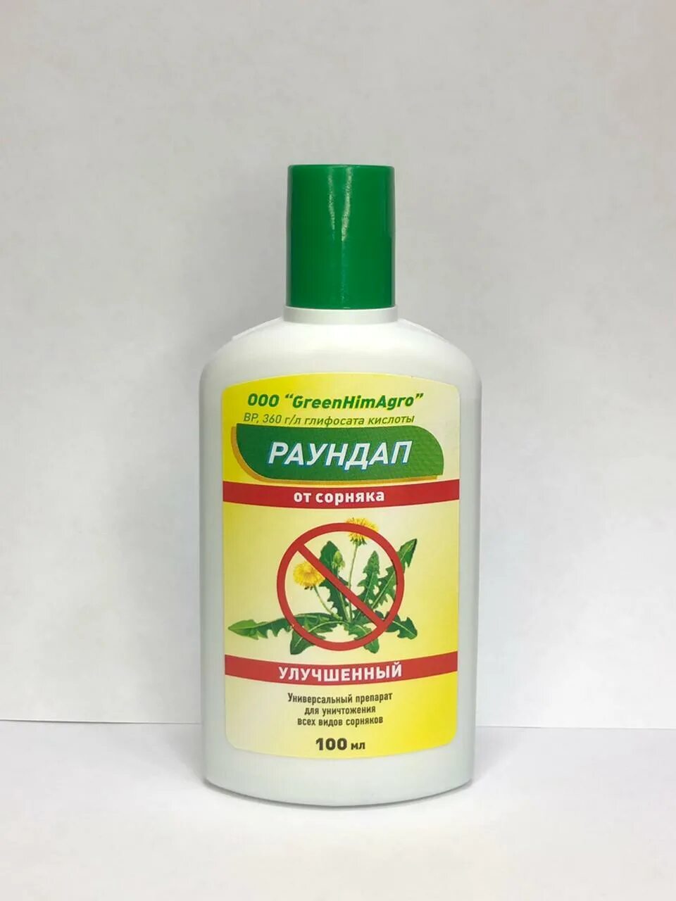 Раундап 100мл. (От сорняков) greenhimagro бр. Раундап от сорняков greenhimagro 100. Раундап 1 л.. Раундап от сорняков 1 л. Раундап от сорняков цена