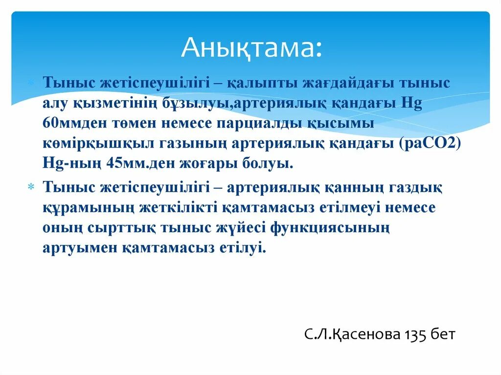 Анықтама алу. Анықтама пример. Анықтама образец. Арыз презентация. Аныктама.