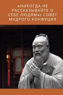Мудры конфуция