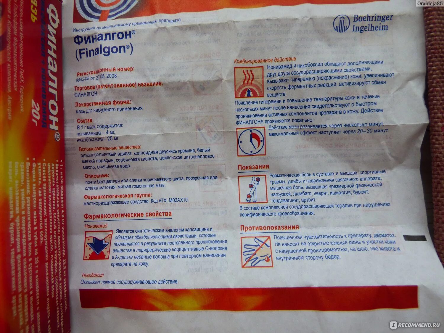 Прогрев двигателя по заданной температуре. Пример прогрева. Микроволновая печь samsung re-1330f инструкция. Томагавк 9010 впрогрева двигателя. Артроцин мазь гель.