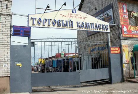 Рынок меркурий донецк