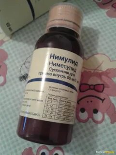 Ибуклин суспензия для детей