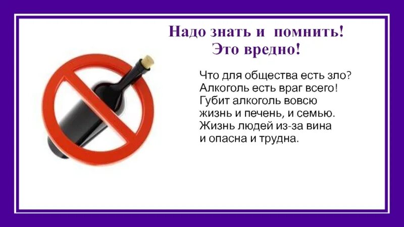 Стихи про пить. Стих про алкоголизм.