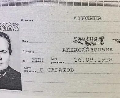 Фамилия начальника имя фамилия и отчество