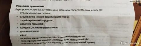 Метрогил после удаления зуба