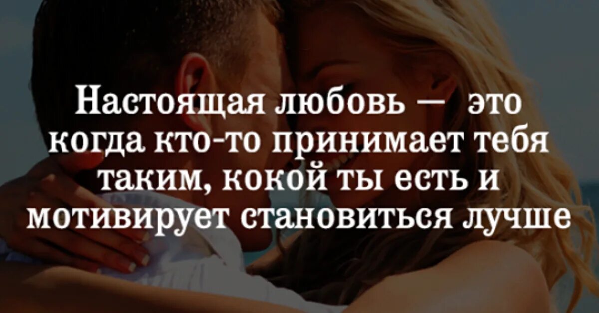 Есть ли настоящая любовь в жизни
