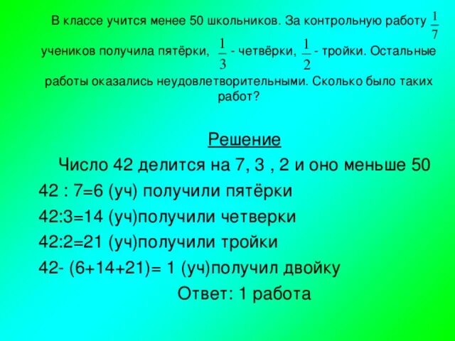 Сколько пятерок надо получить. Оценка за контрольную по математике. Пятерка за контрольную работу. Контрольные на двойки в 1 классе. Оценки за контрольную работу по математике 2 оценки.