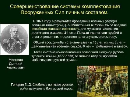 Год введения всеобщей воинской повинности