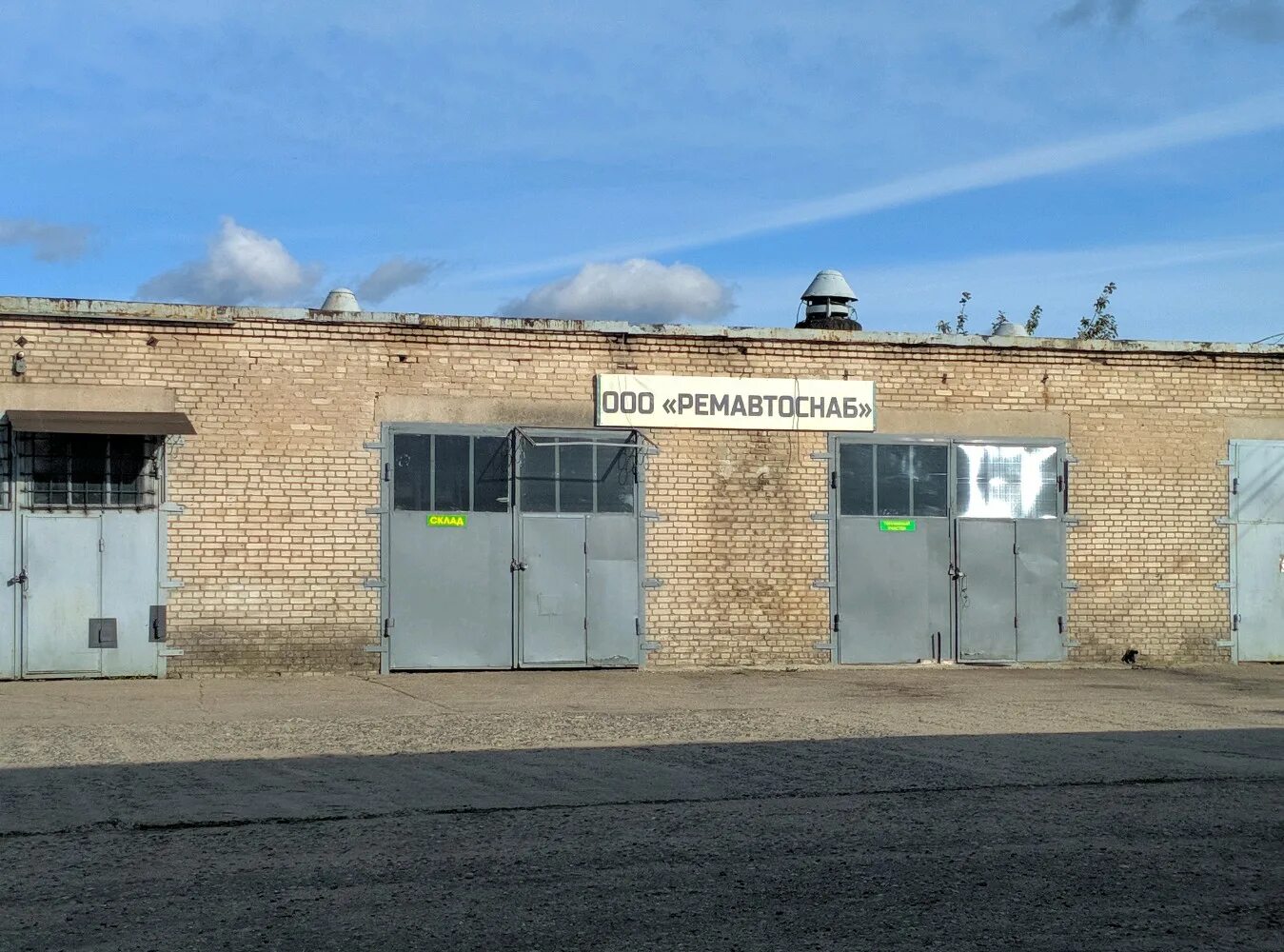 Ремавтоснаб. Ремавтоснаб москва. карском автосервис. карский 35. карсокго 4 г гродно.