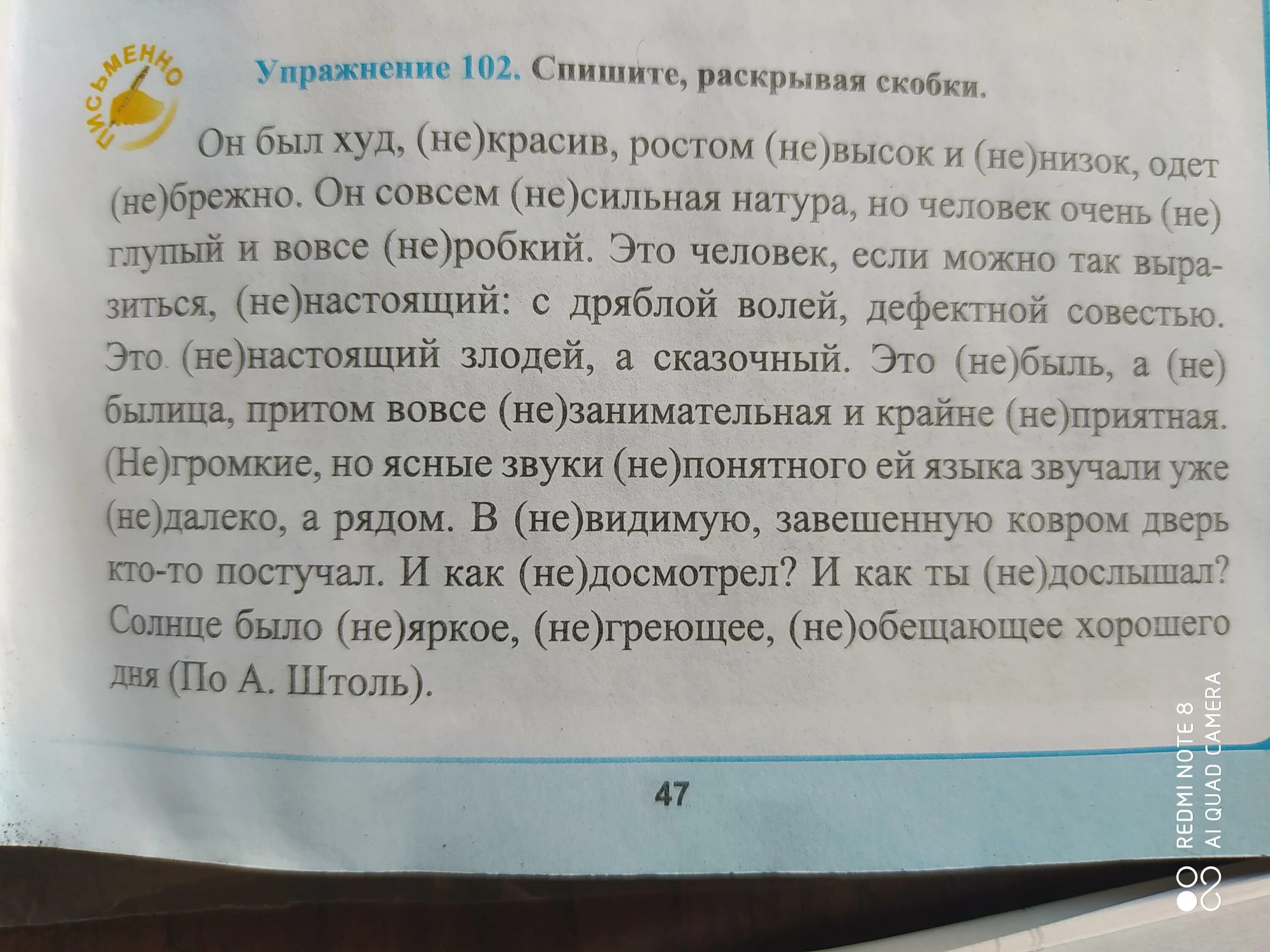 Спиши раскрывая скобки. Задание 4 спишите раскрывая скобки. Ответь Спиши раскрывая скобки. Задание 4 спишите раскройте скобки. Русский язык 5 класс спишите раскрывая скобки