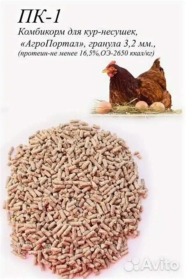 Лучший комбикорм несушек. Пк-1 комбикорм для кур несушек. агропортал комбикорм для кур. гранулы для кур несушек. корм в гранулах для кур.