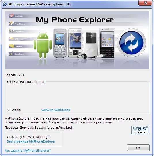 MYPHONEEXPLORER. My Phone Explorer. Mobile Phone Explorer. MYPHONEEXPLORER _Rus_Setup.