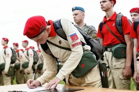 Юнармеец регистрация