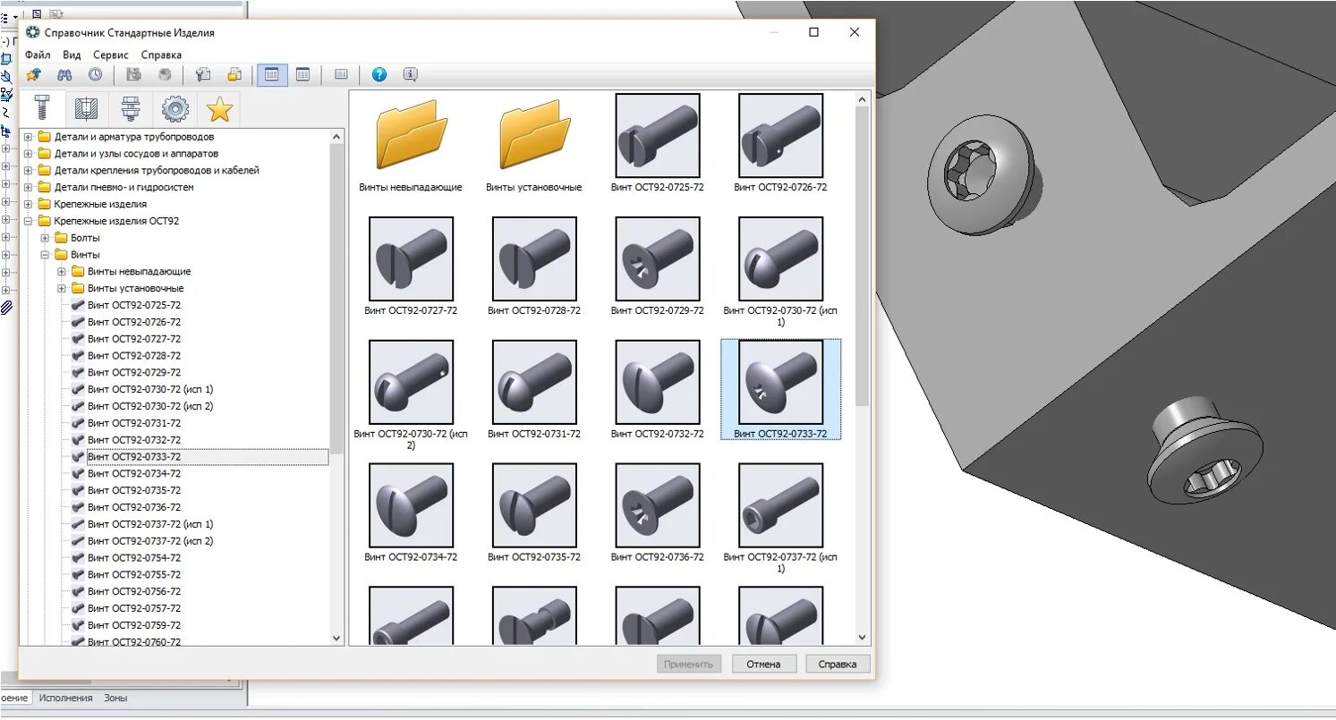 Где найти стандарты. Маркировка продукции расшифровка. Регламентированные отчеты в 1с. Где найти стандарты. Стандартные изделия компас 3д.