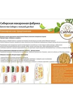 Сколько клетчатки в макаронах
