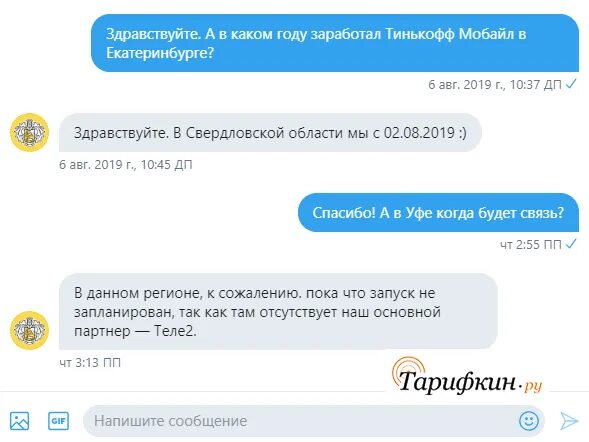 Тинькофф мобайл перейти с теле2. Тинькофф мобайл перейти с теле2