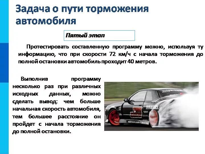 Плавное торможение автомобиля. Торможение автомобиля. Автомобиль тормозит. Способы экстренного торможения. Способы экстренного торможения машины.