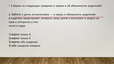 Верны ли суждения о царстве животных