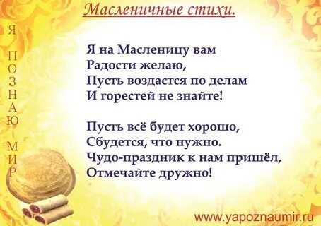 Частушки про масленицу смешные детские
