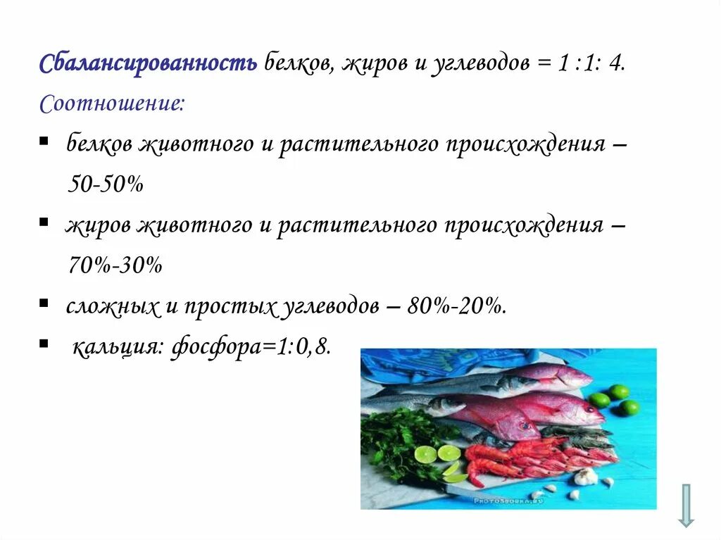 Отношене белков животного и растительного происхождения. Соотношение растительных и животных белков в рационе. Соотношение белков животного и растительного происхождения. Соотношение животного и растительного белка в рационе. Нормы белков в питании