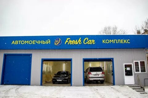 Услуга мойка