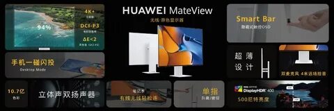 Huawei mateview драйвер