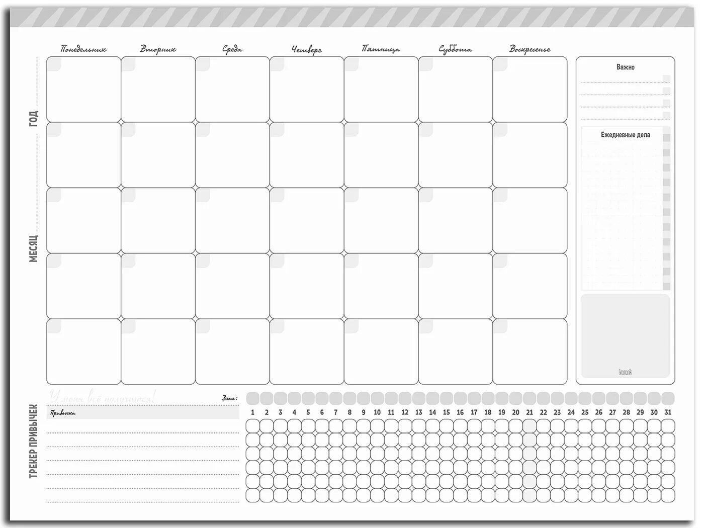 Calendar Yearly Planner Template For 2021. Printable regarding 2021 Printable Ye