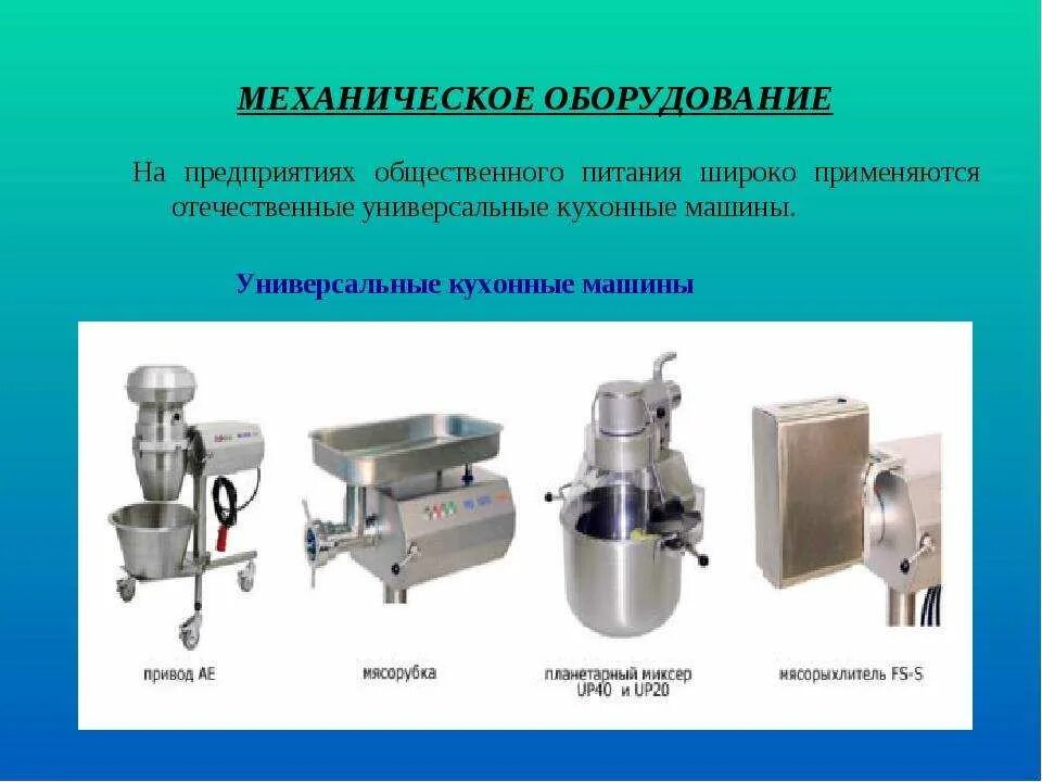 Характеристика объекта и оборудования