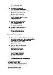 Песня учитель 2 куплет