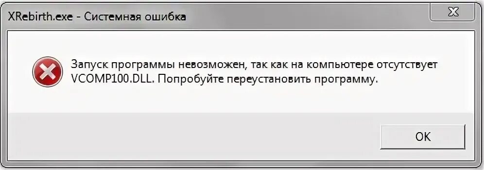 Подготовка ошибка. Запуск программы невозможен так как на компьютере отсутствует. запуск приложения невозможен. ошибка сессии. запуск программы невозможен tls.
