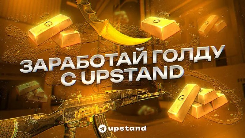 Ворлд оф танк блиц хак. Игровое золото wot. 100к золота вот блиц. Как заработать голды в стендоффе 2 бесплатно. Как заработать голду в игре.