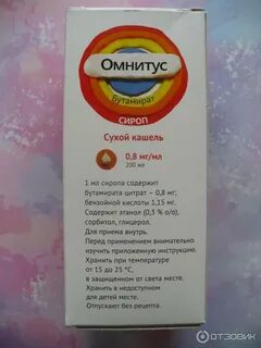 Препараты от сухого кашля взрослым эффективное средство