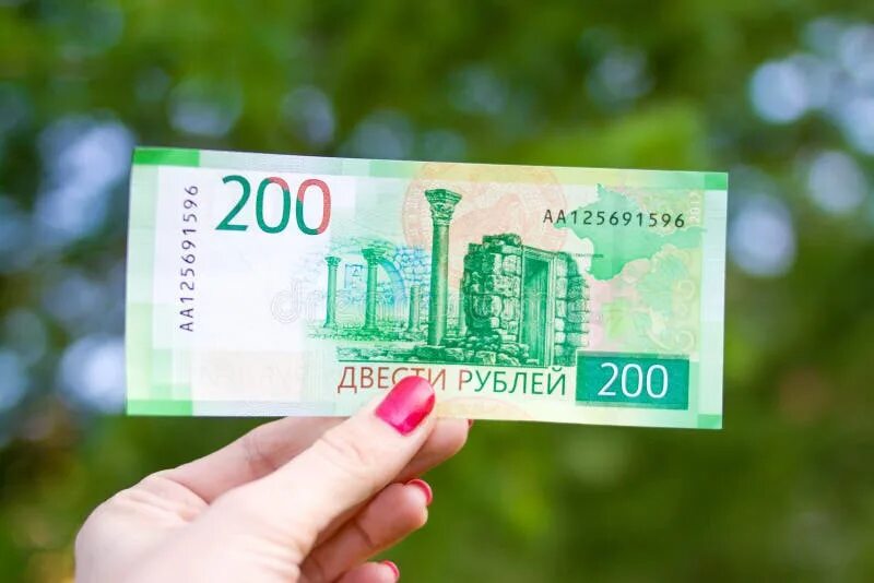 Оплата 200 рублей. 200 Рублей наличкой. Зеленые двести рублей. Как выглядят 200 рублей наличкой. 200 Рублёвые купюры для игры в магазин.