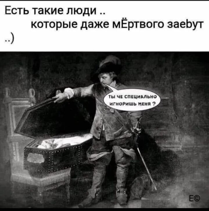 Специально не замечает. Ты меня игноришь. Ты меня игнорируешь. Специально игноришь. Ты специально меня игноришь.