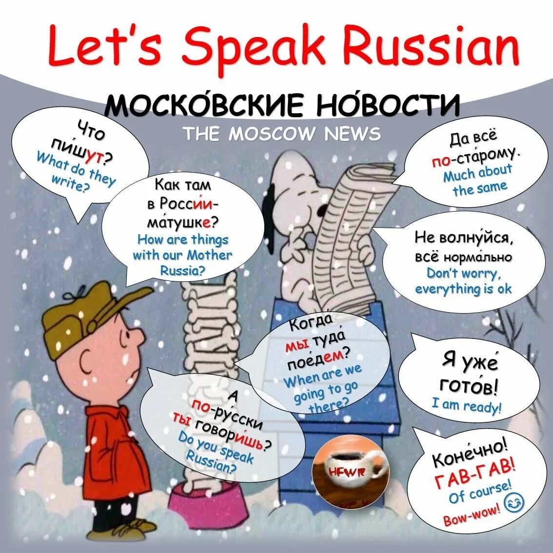 How to speak russian. Learn Russian language. Learning Russian. How to learn Russian language.