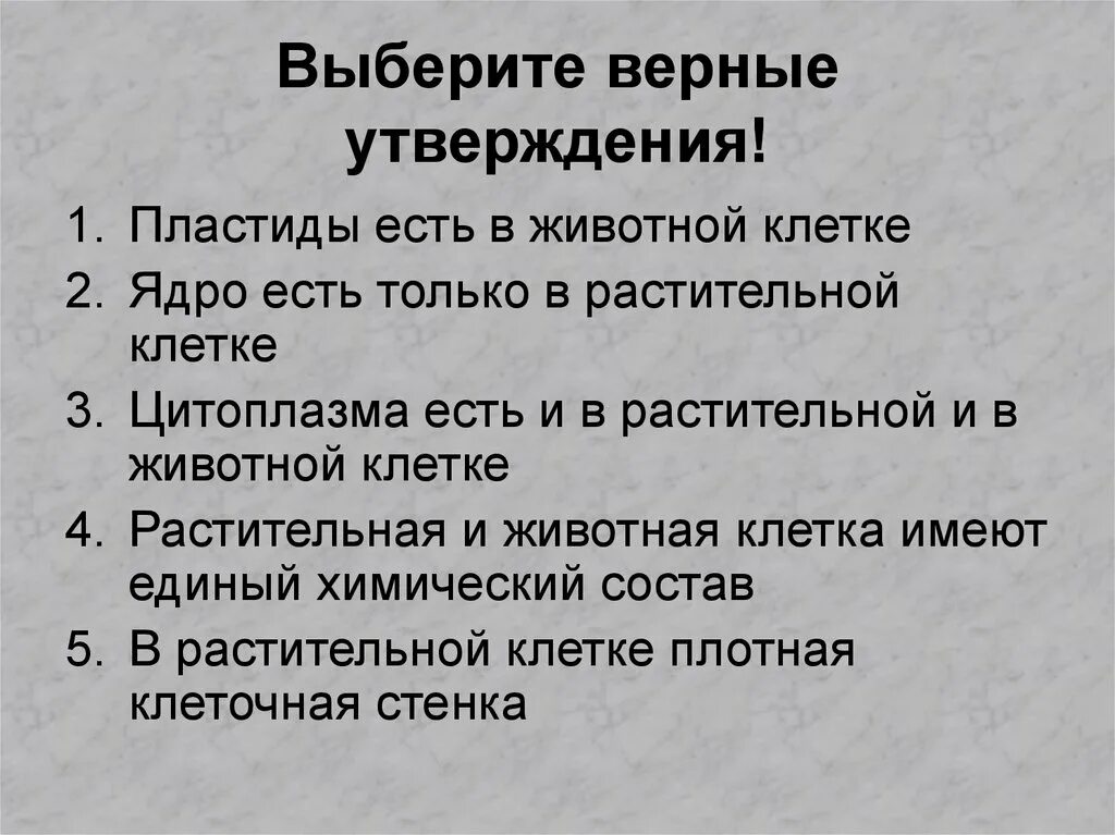 2 верных утверждения. Выберите верное утверждение. Выбери верное утверждение. Укажите верные утверждения выберите три. Выбрать верные утверждения.