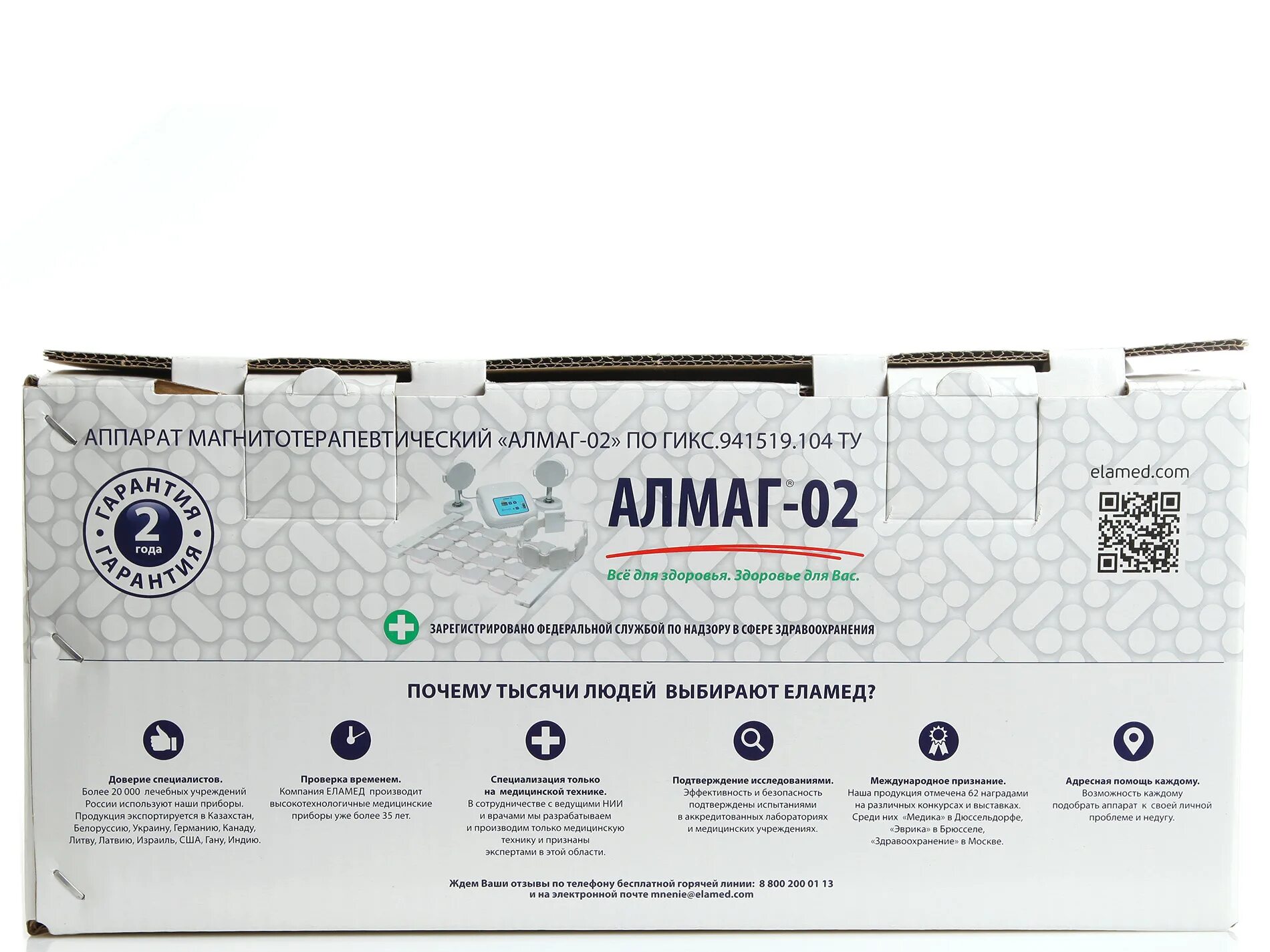 Алмаг 01 цена отзывы. Еламед алмаг-02 вариант 2. Аппарат магнитотерапевтический алмаг 02 по гикс.941519.104 ту. Алмаг 01 плюс. Аппарат алмаг-01.