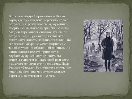 Болконские лысые горы