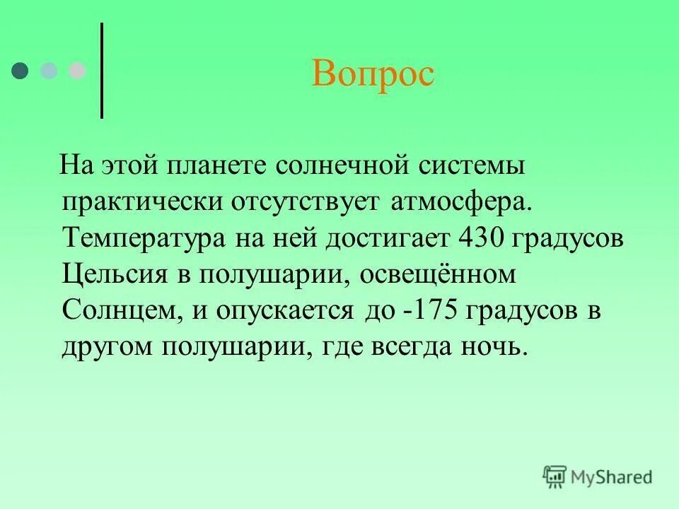 Отсутствует атмосфера. Условия на поверхности луны. Почему на луне резкие перепады температур. У луны есть атмосфера. Из чего состоит атмосфера луны.