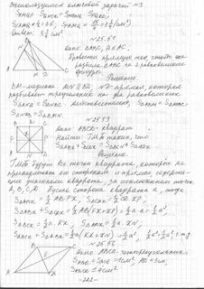 Геометрия 376