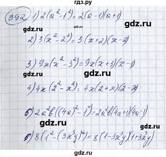 7 класс алгебра номер 119 страница 30