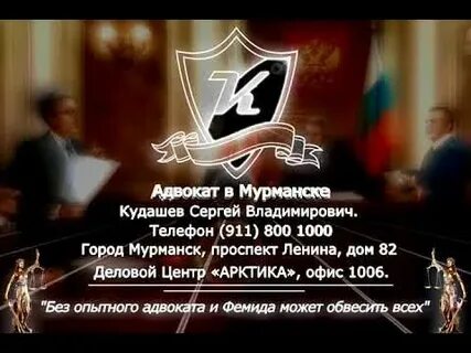 Данные адвоката