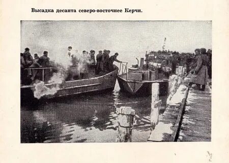 Десант на эльтиген